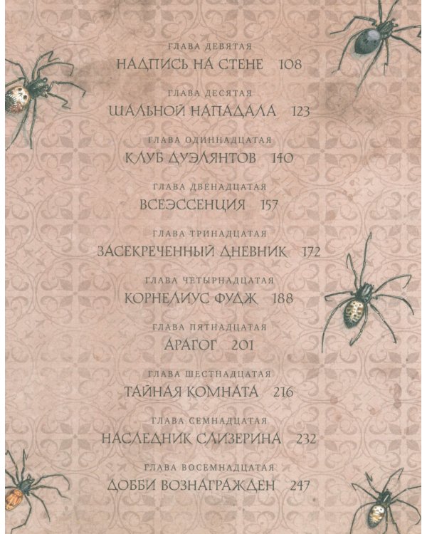 Гарри Поттер и Философский камень; Гарри Поттер и Тайная комната (с цветными иллюстрациями) (комплект из 2-х книг)