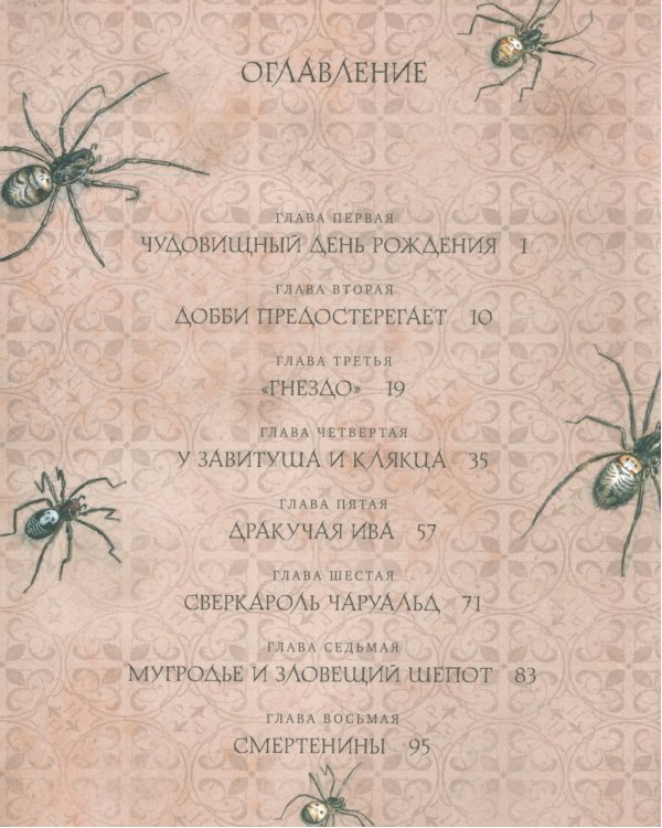 Гарри Поттер и Философский камень; Гарри Поттер и Тайная комната (с цветными иллюстрациями) (комплект из 2-х книг)