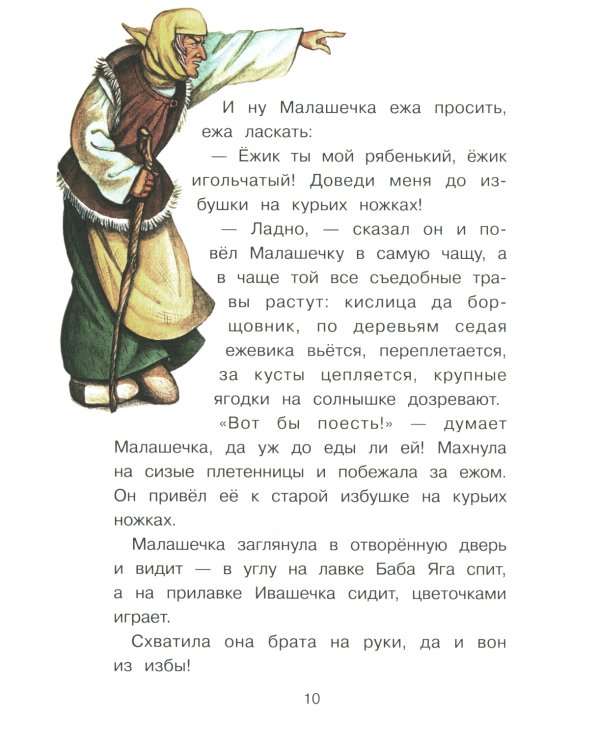 Сказки, пословицы, поговорки