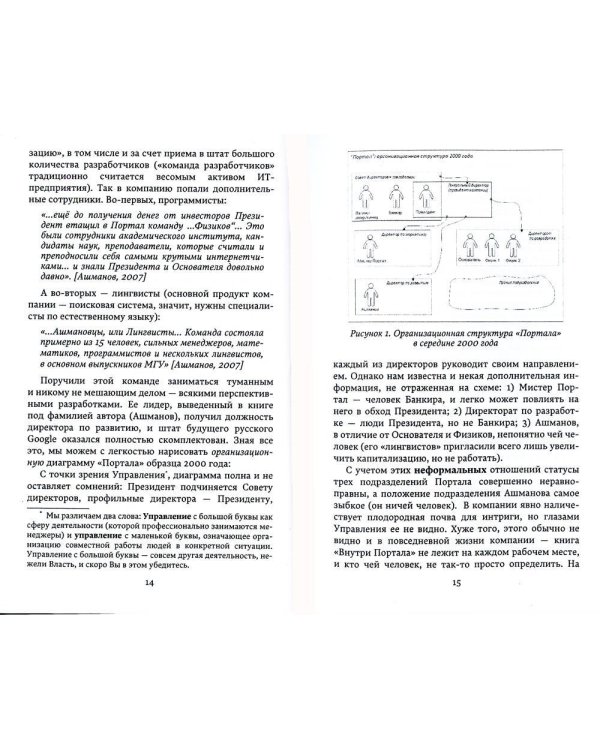 Лестница в небо. Краткая версия