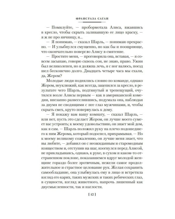 И переполнилась чаша: Рыбья кровь; В память о лучшем: романы, эссе