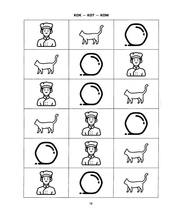 Говорите, говорите: Таблицы, которые улучшат вашу речь. Ч. 2