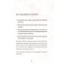 Предсказания цветов (40 карт в картонной коробке + брошюра с инструкцией)