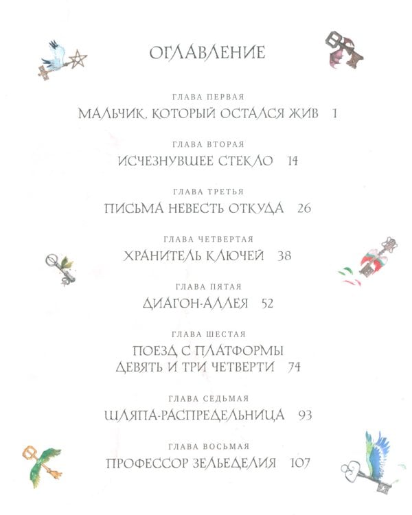 Гарри Поттер и Философский камень; Гарри Поттер и Тайная комната (с цветными иллюстрациями) (комплект из 2-х книг)