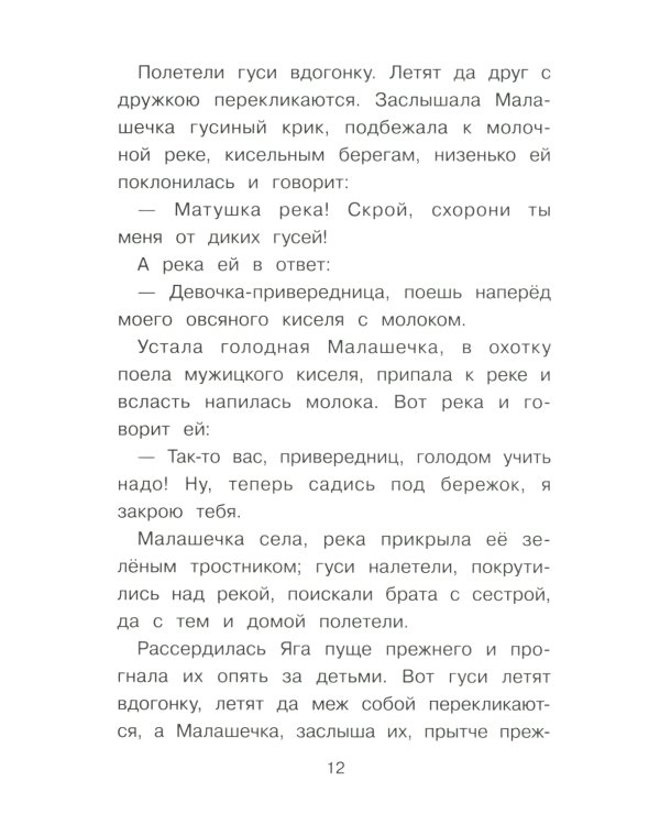 Сказки, пословицы, поговорки