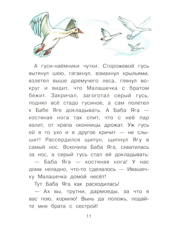 Сказки, пословицы, поговорки