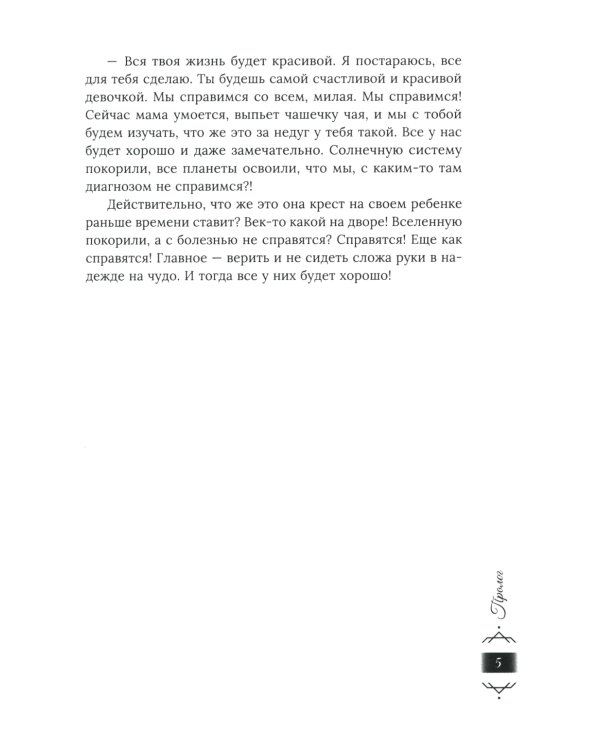 По дороге на Оюту