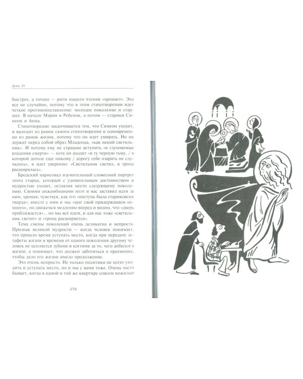 Монах в карантине: 40 дней паломничества с короной