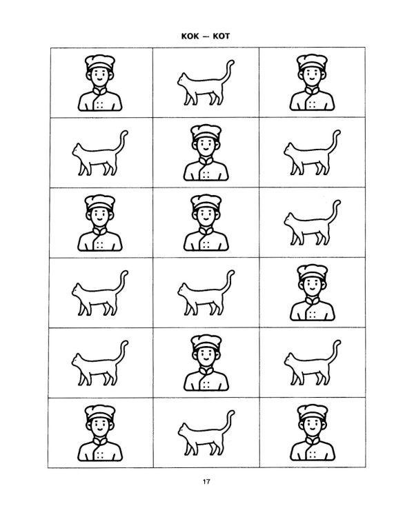 Говорите, говорите: Таблицы, которые улучшат вашу речь. Ч. 2