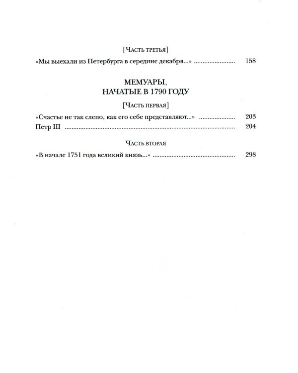 Мемуары. В 2 кн