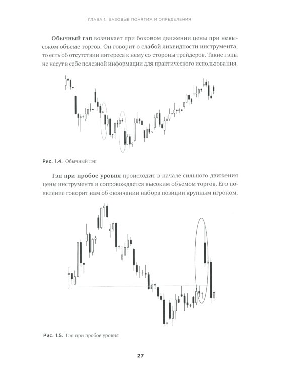 Разумный инвестор: Полное руководство по стоимостному инвестированию + Курс активного трейдера: Покупай, продавай, зарабатывай (комплект из 2-х книг)