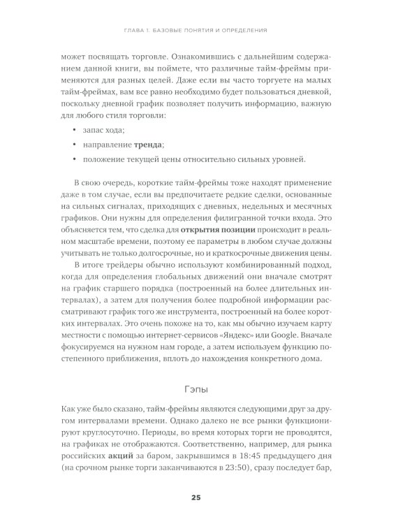 Разумный инвестор: Полное руководство по стоимостному инвестированию + Курс активного трейдера: Покупай, продавай, зарабатывай (комплект из 2-х книг)