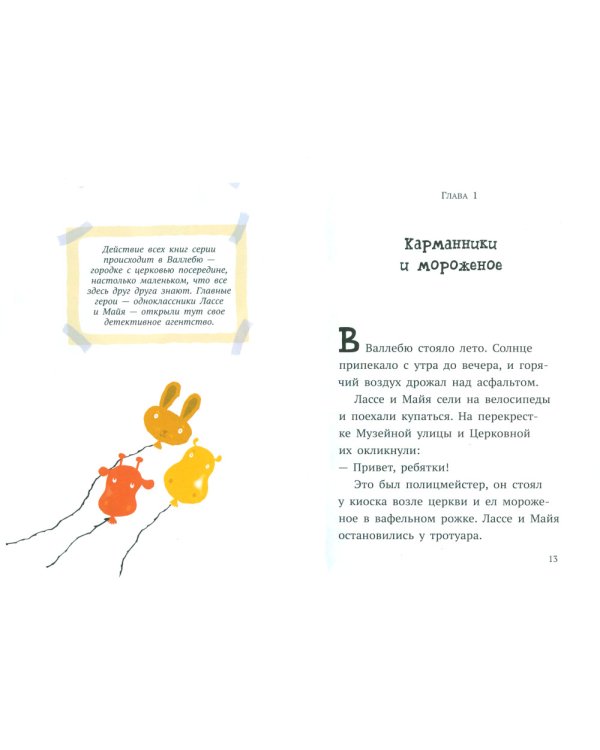 Дело о цирке