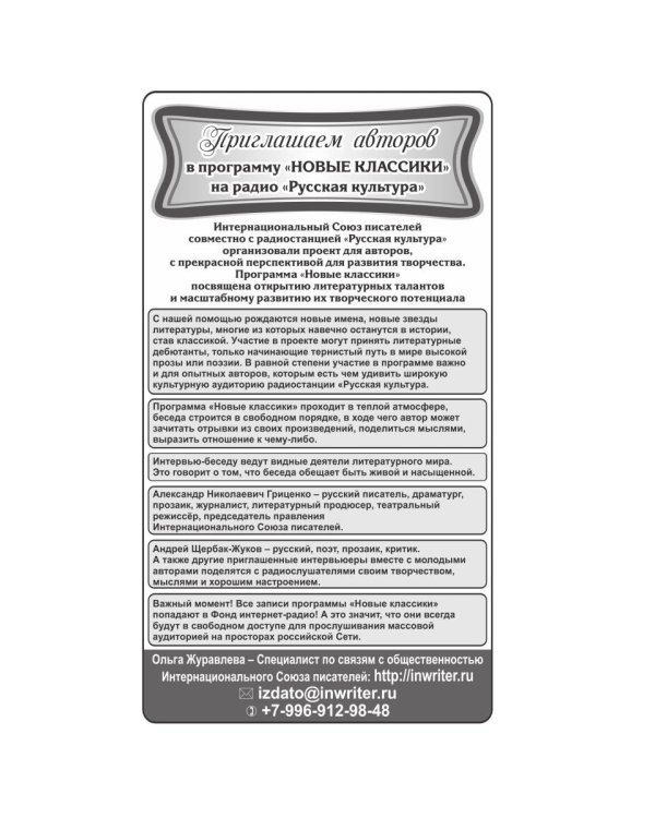 В каждом мгновении жизнь