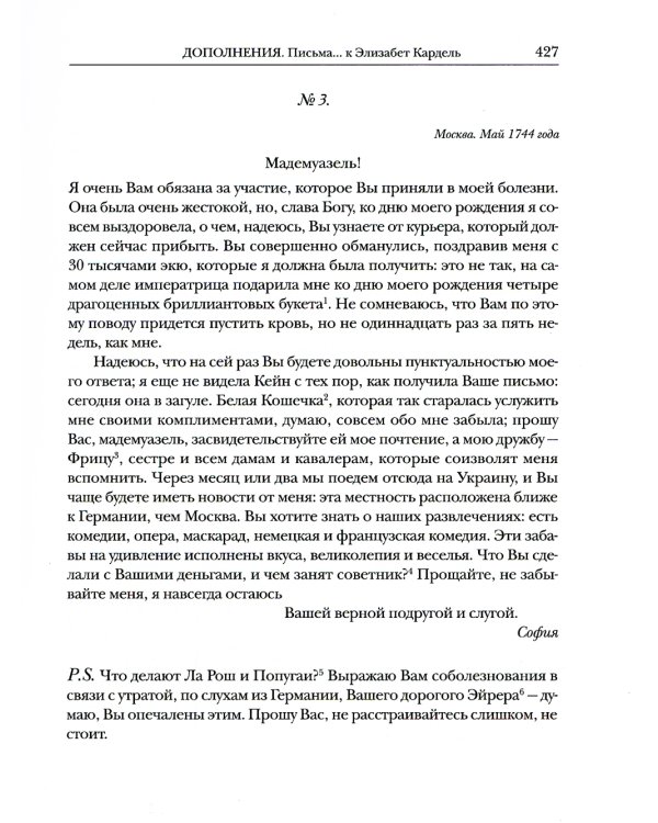 Мемуары. В 2 кн