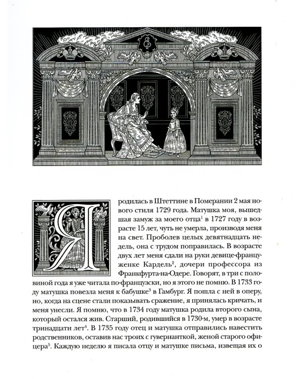 Мемуары. В 2 кн