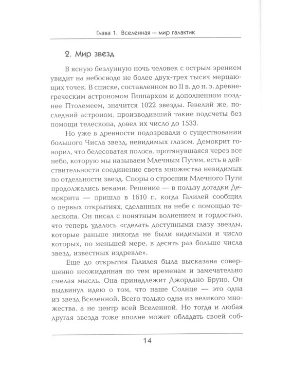 Вращение галактик. (№ 62.)