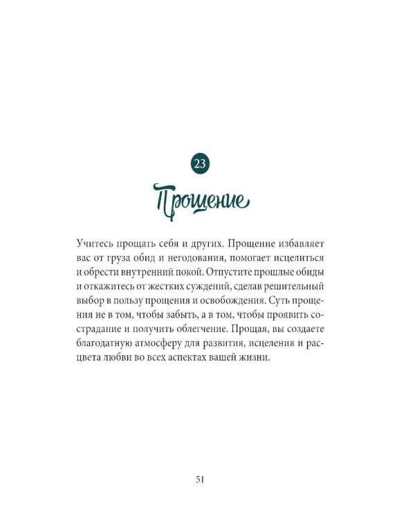 Голоса ангелов (40 карт в картонной коробке + брошюра с интструкцией)