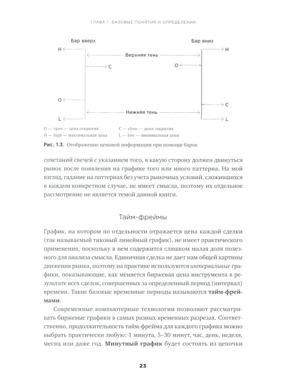 Разумный инвестор: Полное руководство по стоимостному инвестированию + Курс активного трейдера: Покупай, продавай, зарабатывай (комплект из 2-х книг)