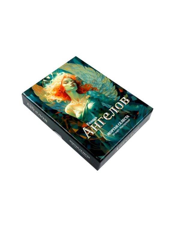 Голоса ангелов (40 карт в картонной коробке + брошюра с интструкцией)