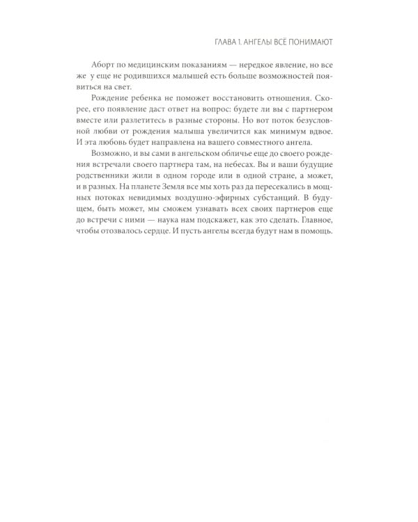 Правила долгих и счастливых отношений