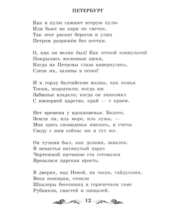 Сестра моя - жизнь: стихотворения