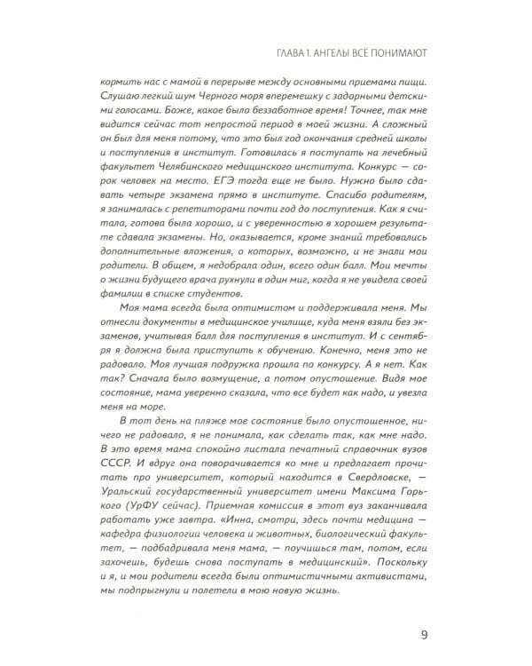 Правила долгих и счастливых отношений