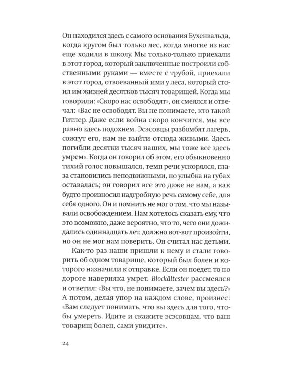 Род человеческий