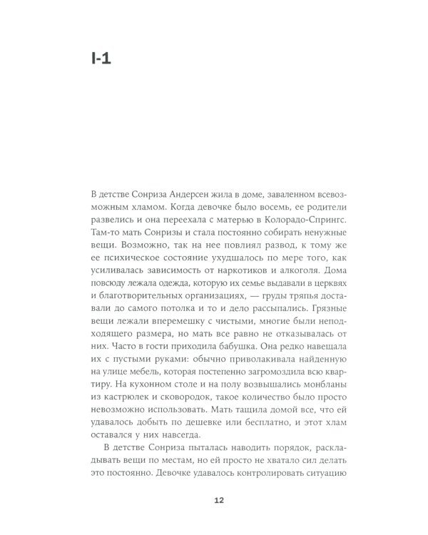 В поисках минимализма: Стремление к меньшему в живописи, архитектуре и музыке