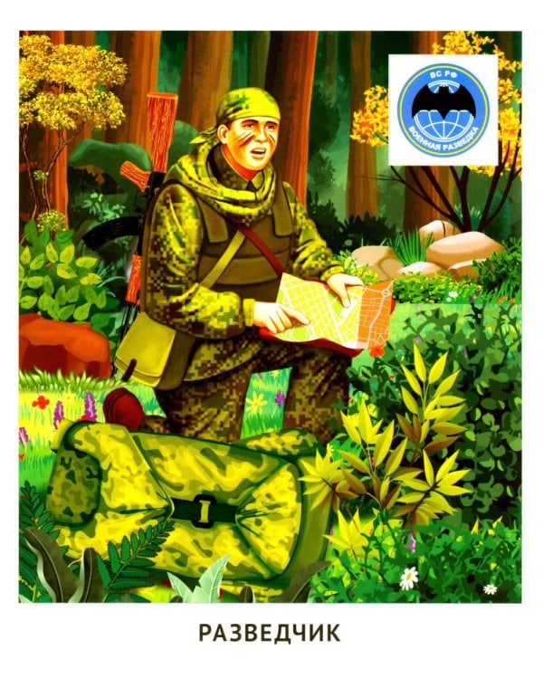 Кто защищает Родину (12 картинок + 20 разрезных карточек): Учебно-методическое пособие