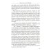 Диагностика кармы. Ч. 4. Прикосновение к будущему. 3-е изд