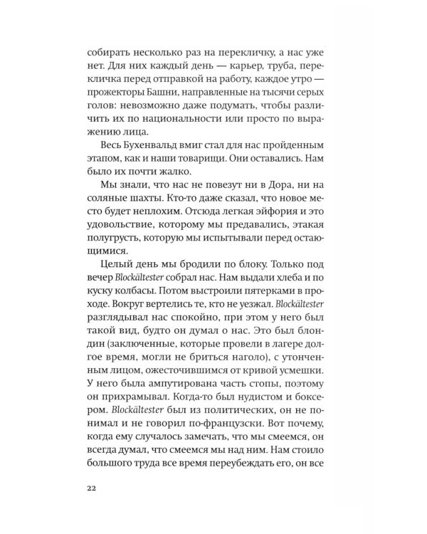 Род человеческий