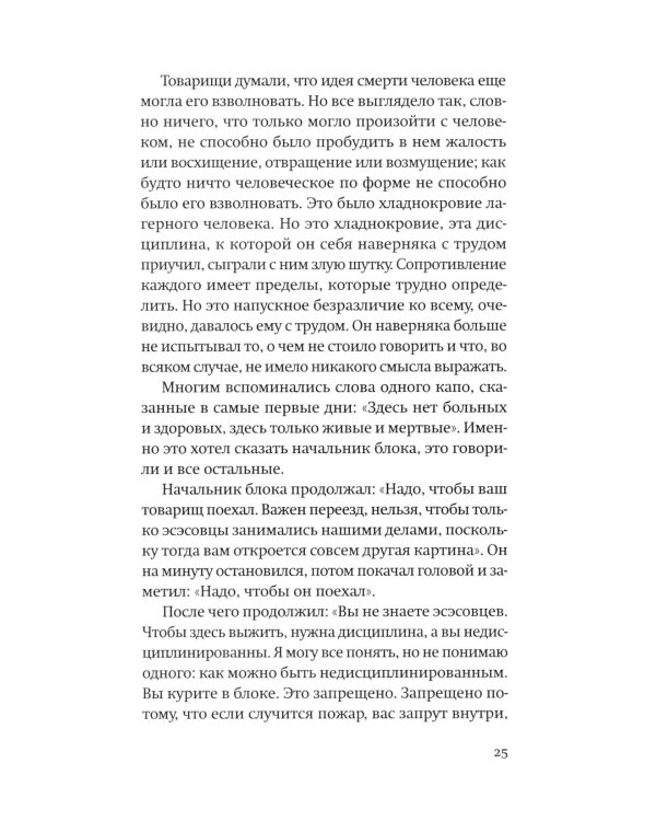 Род человеческий