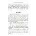 Диагностика кармы. Ч. 4. Прикосновение к будущему. 3-е изд