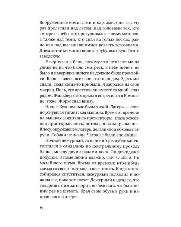 Род человеческий