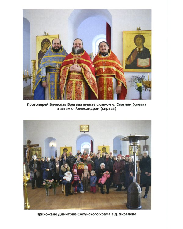 Что есть добро и зло: повествования и беседы на духовные темы