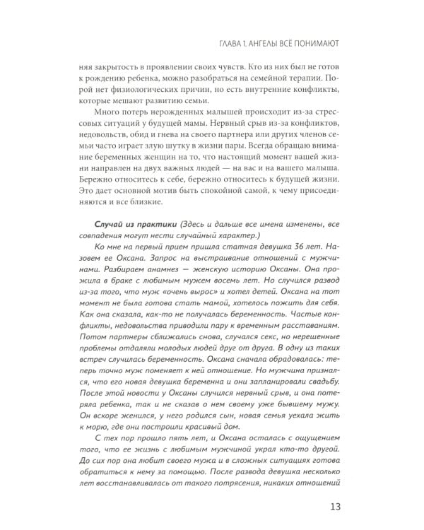 Правила долгих и счастливых отношений