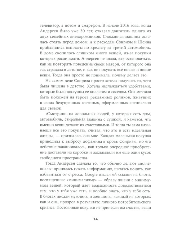 В поисках минимализма: Стремление к меньшему в живописи, архитектуре и музыке