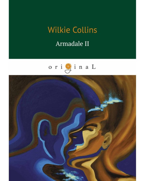 Armadale II = Армадейл 2: на англ.яз