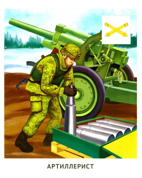 Кто защищает Родину (12 картинок + 20 разрезных карточек): Учебно-методическое пособие