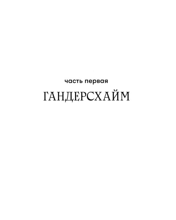 Род человеческий