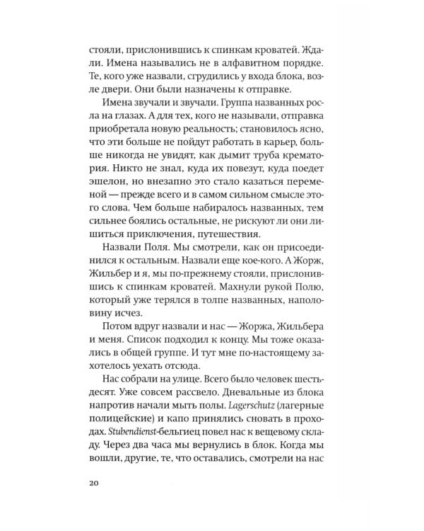 Род человеческий