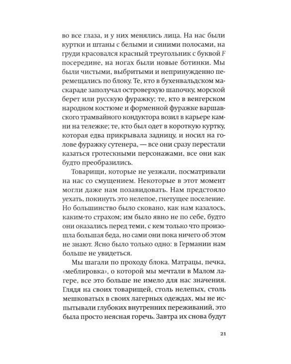 Род человеческий