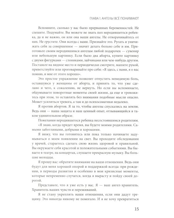 Правила долгих и счастливых отношений