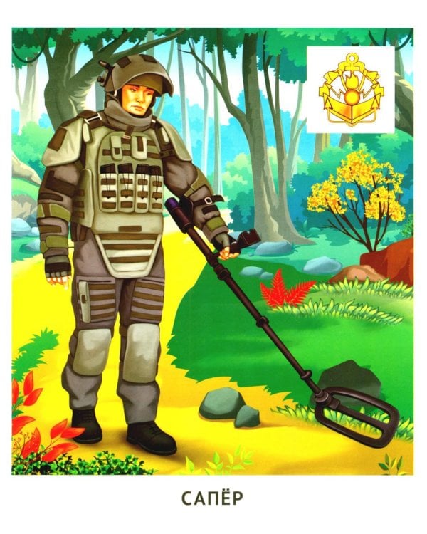 Кто защищает Родину (12 картинок + 20 разрезных карточек): Учебно-методическое пособие