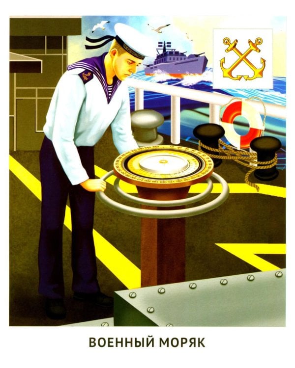 Кто защищает Родину (12 картинок + 20 разрезных карточек): Учебно-методическое пособие