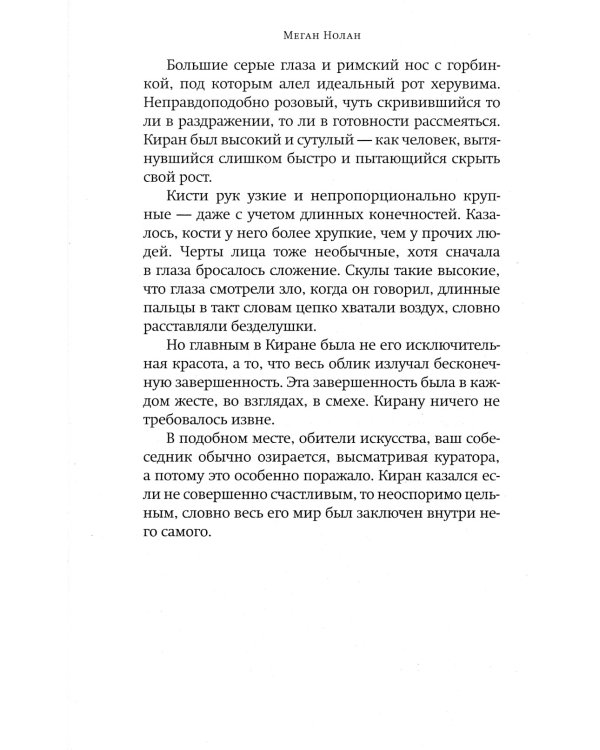 Акты отчаяния: роман