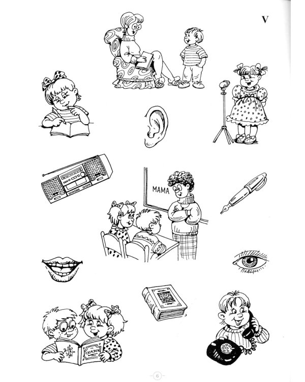 Играем, читаем, пишем. Рабочие тетради для детей 5-7 лет. В 2 ч (комплект из  2-х книг)