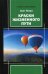 Краски жизненного пути