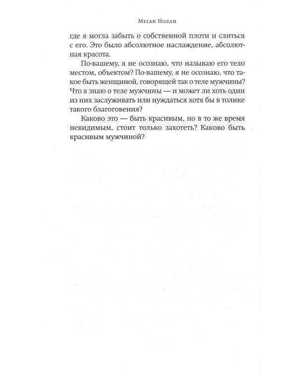 Акты отчаяния: роман